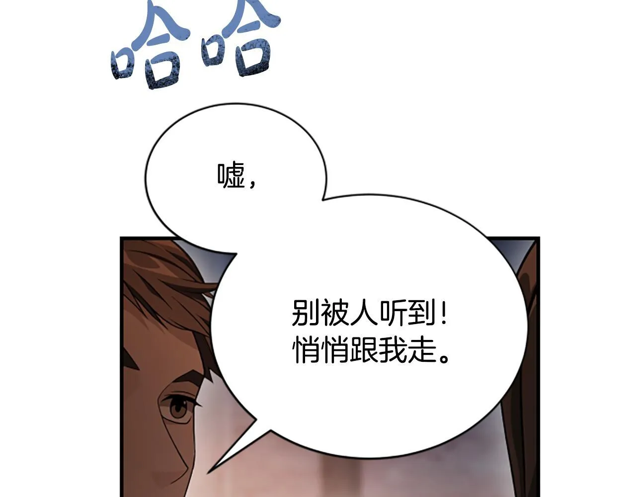第39话 审判 第77页
