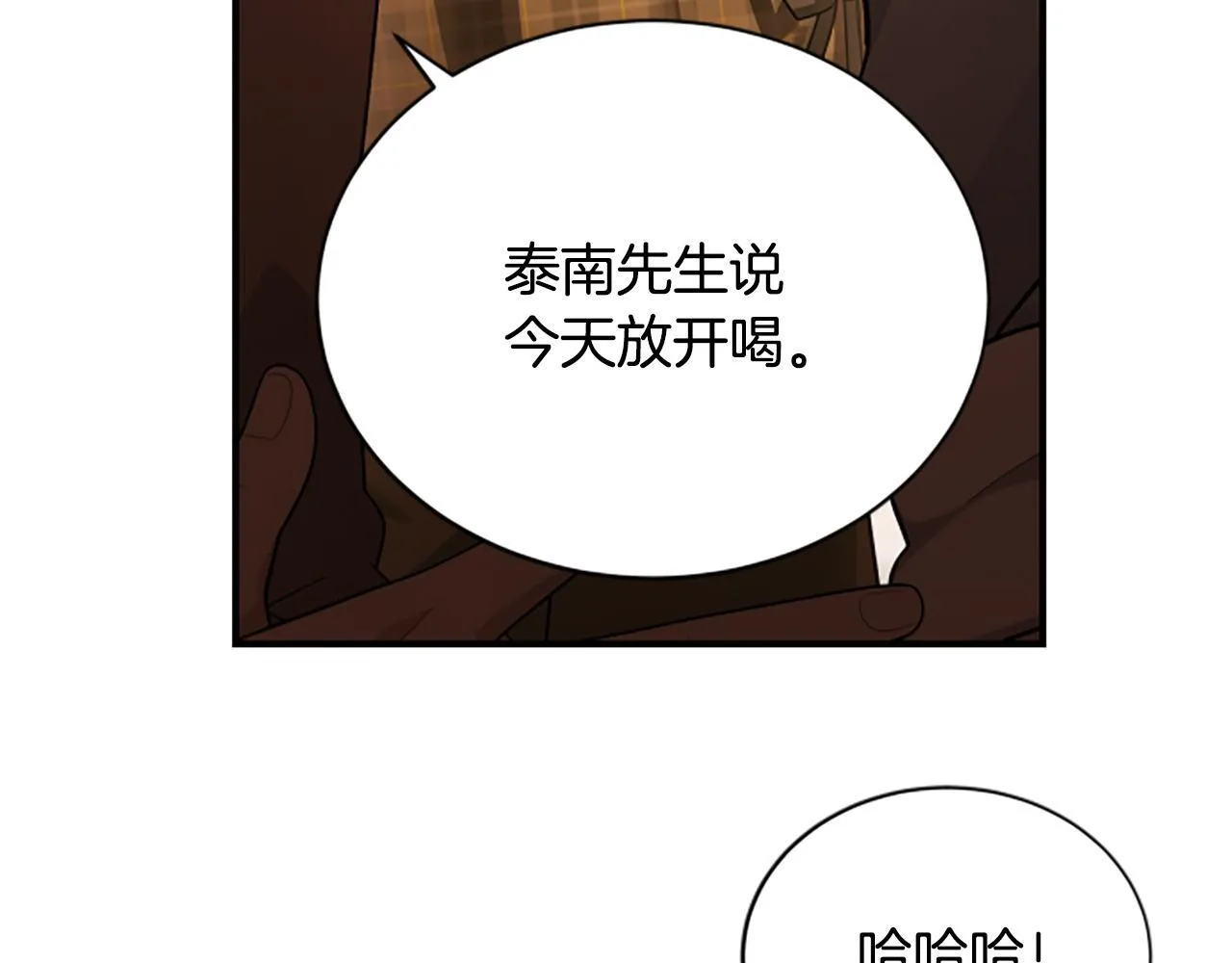 第39话 审判 第79页