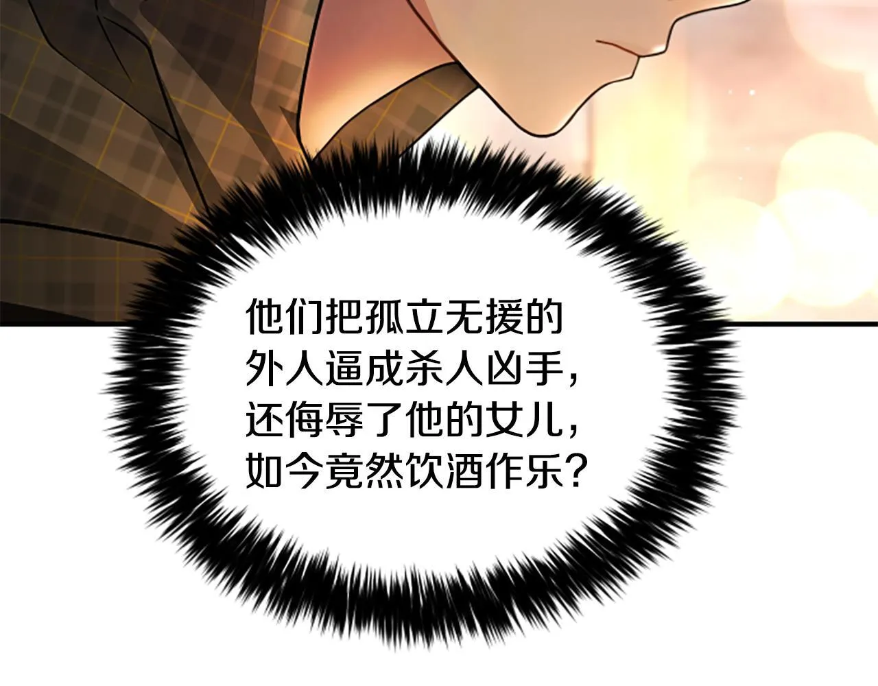 第39话 审判 第82页