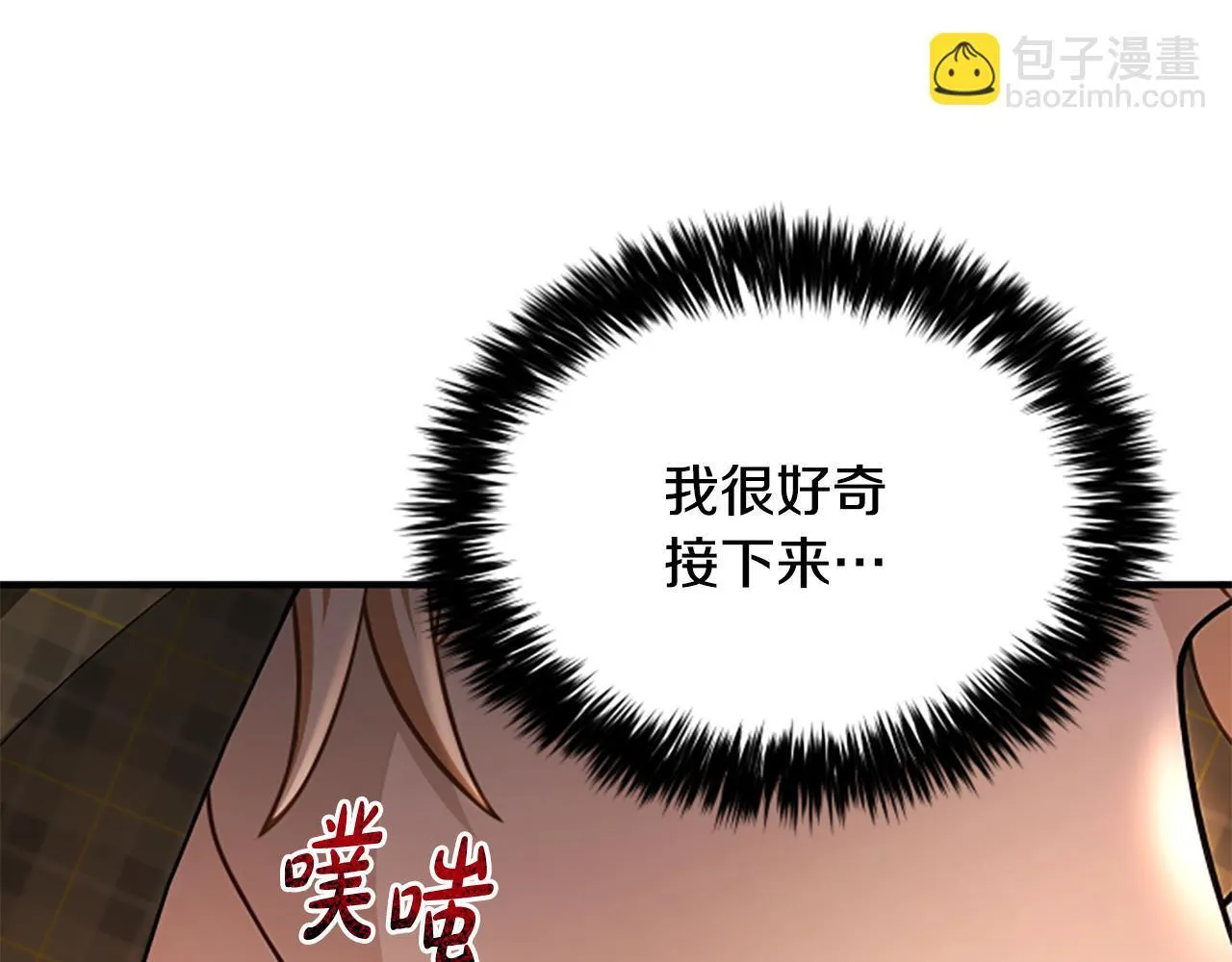 第39话 审判 第83页
