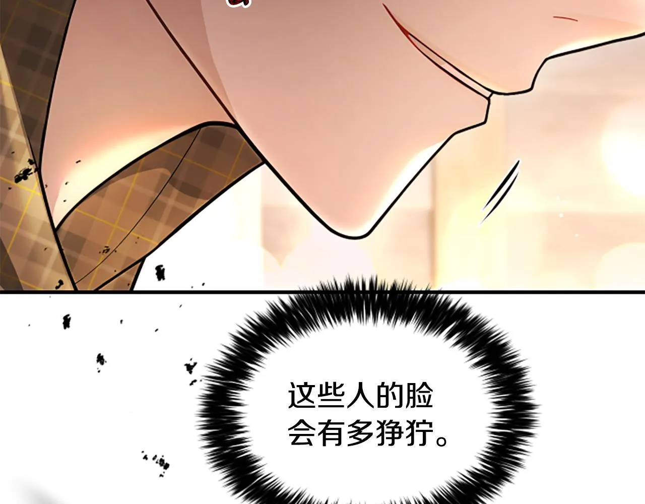 第39话 审判 第84页