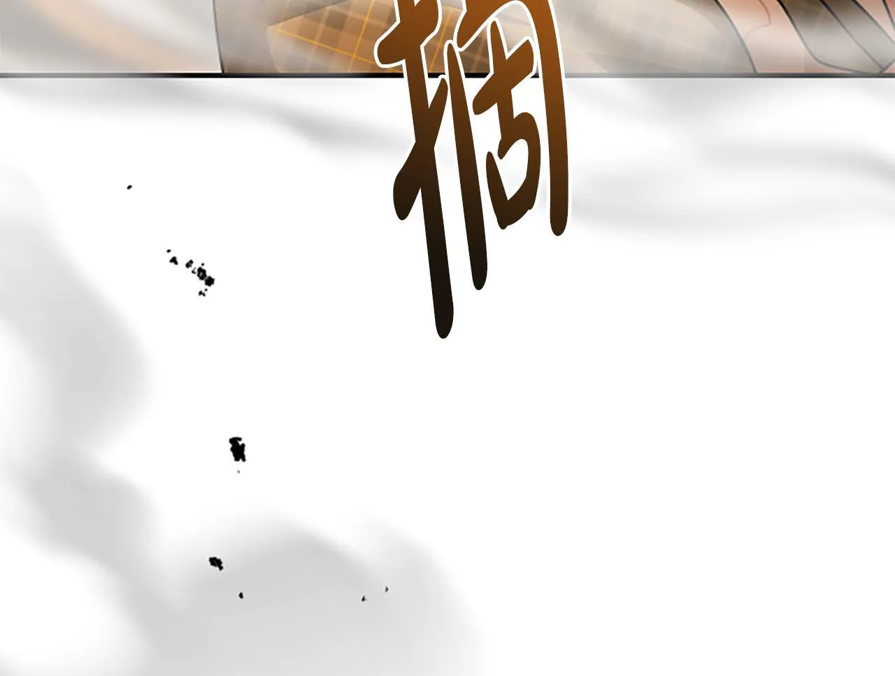 第39话 审判 第90页