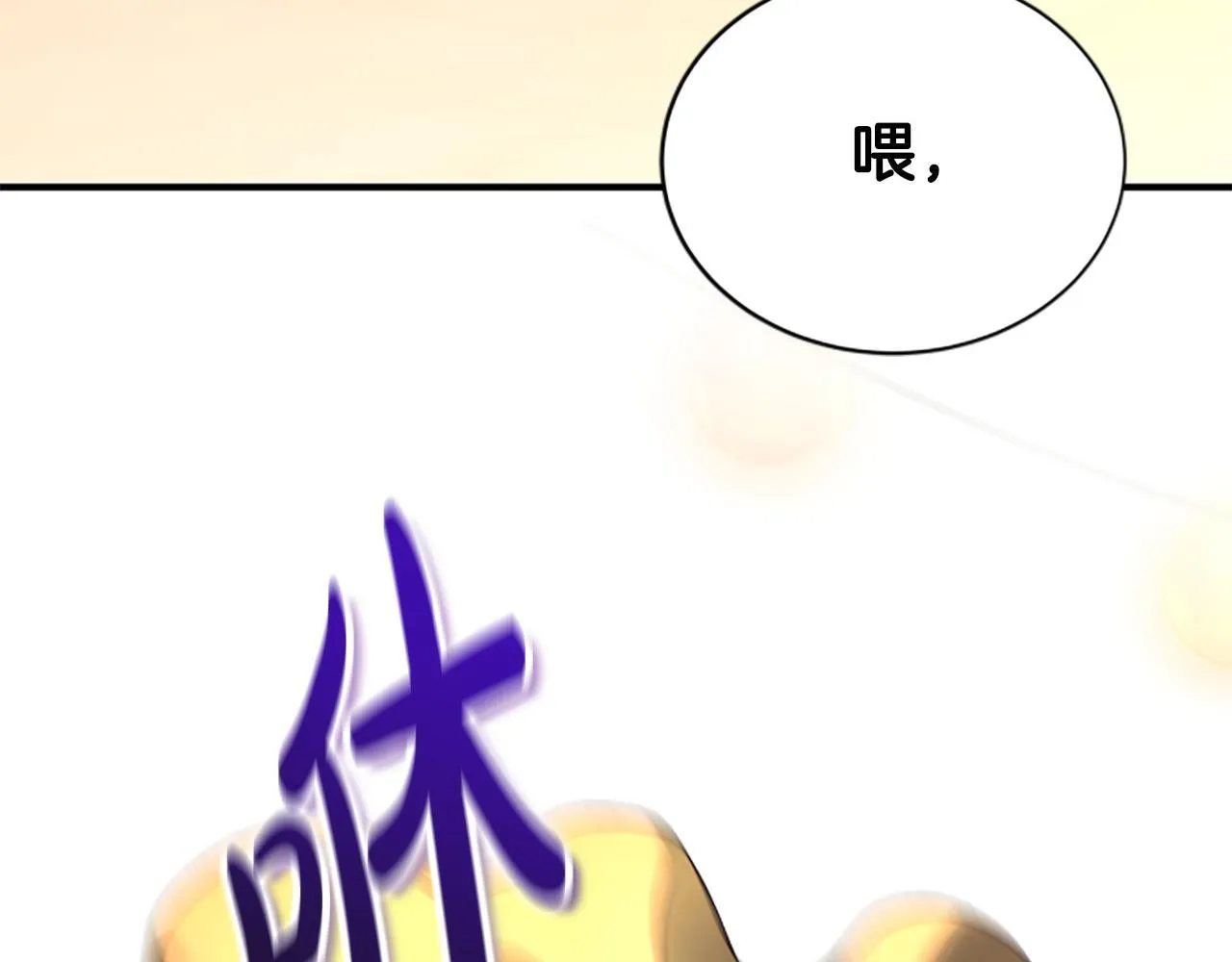 第39话 审判 第99页