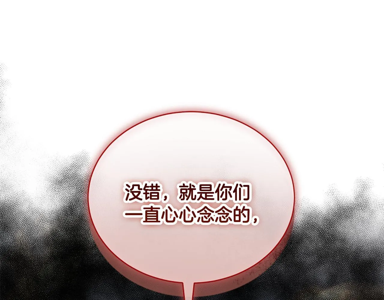 第39话 审判 第112页