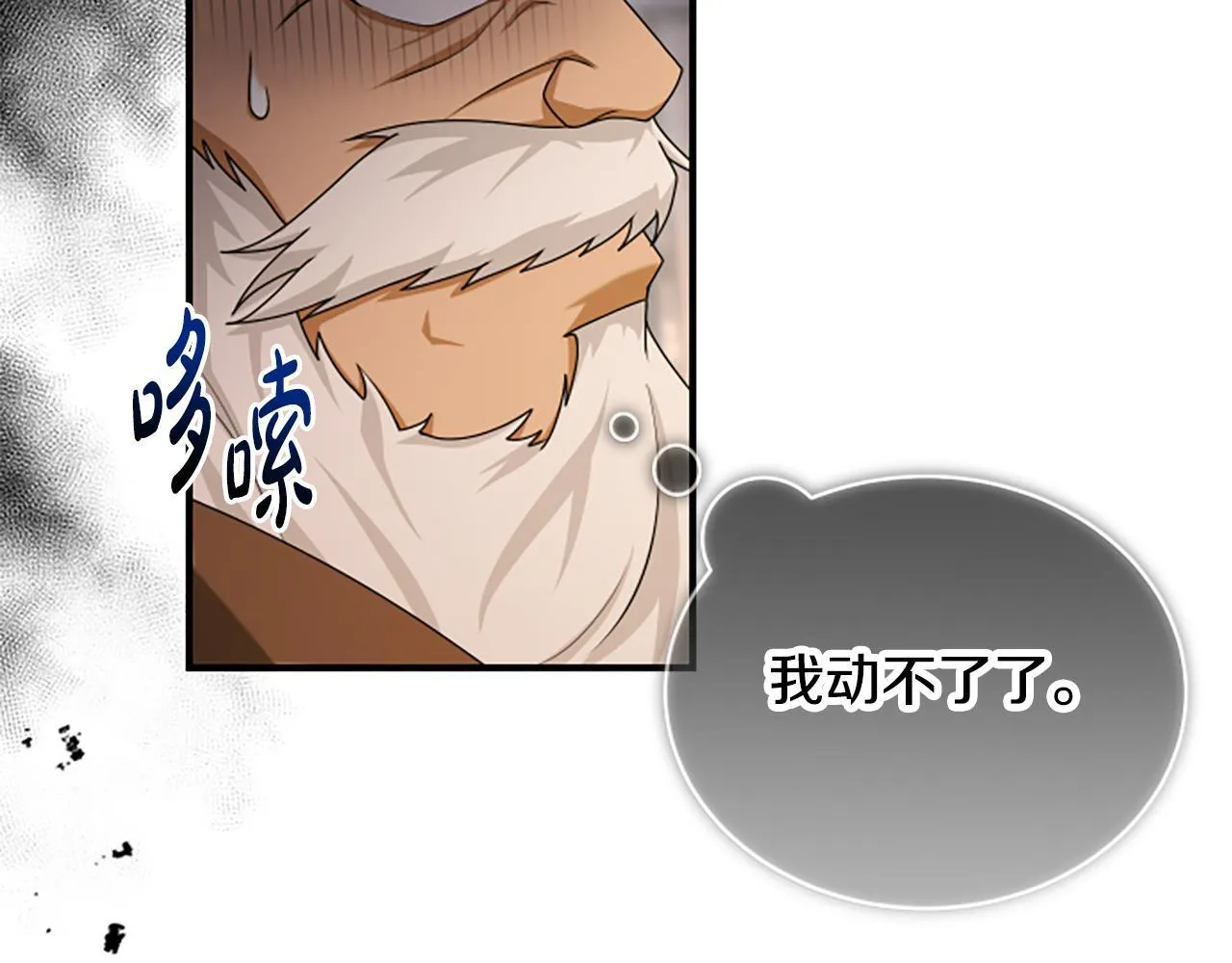 第39话 审判 第124页
