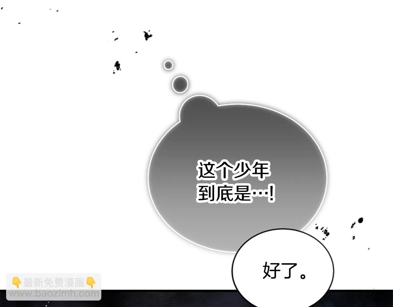 第39话 审判 第125页
