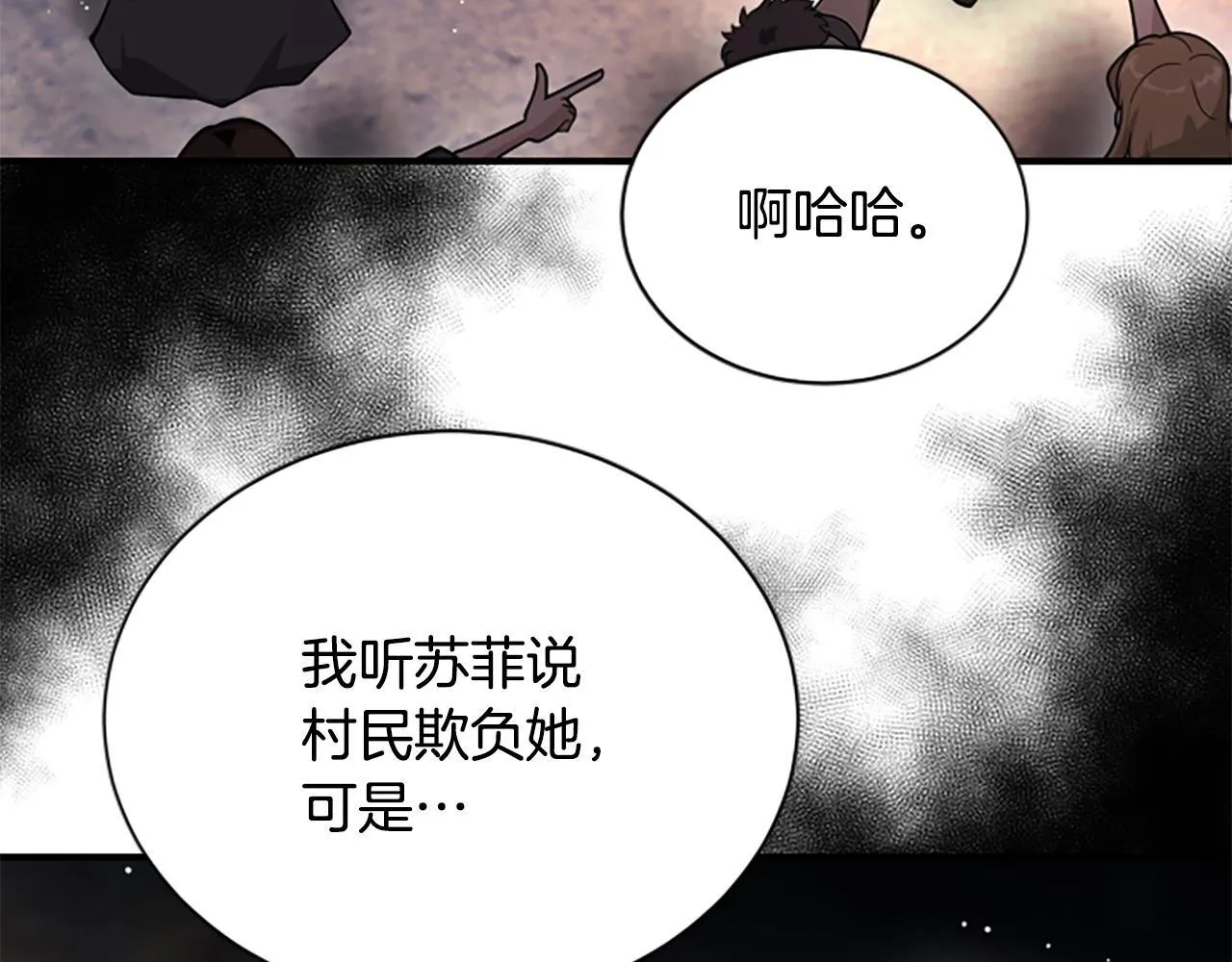 第39话 审判 第131页