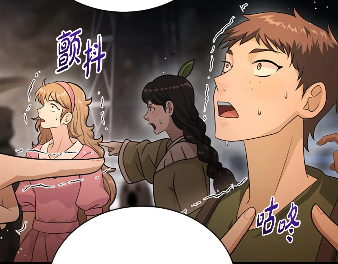 第39话 审判 第132页