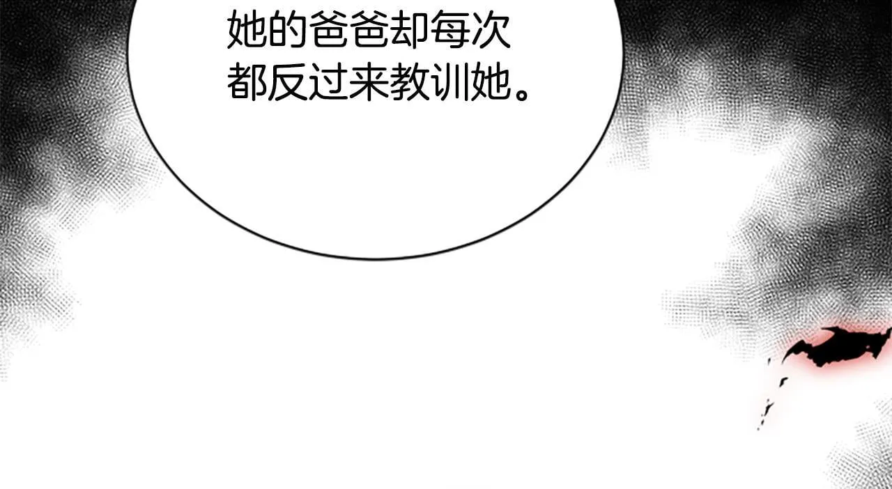 第39话 审判 第133页