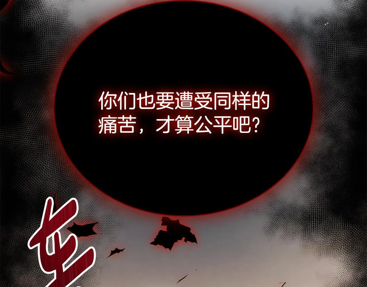 第39话 审判 第136页