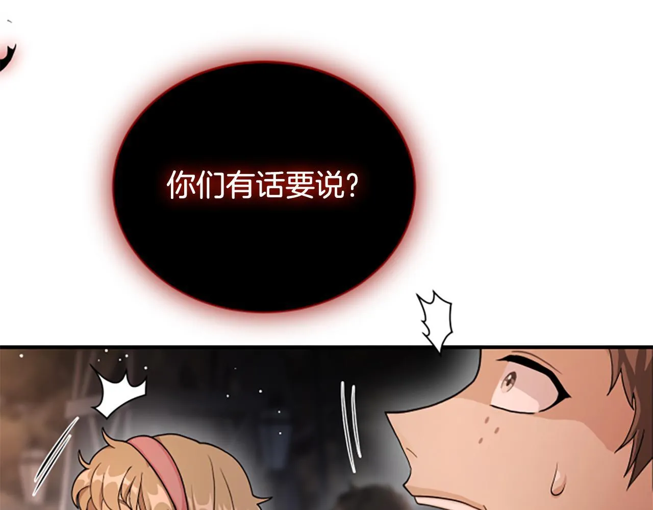 第39话 审判 第139页