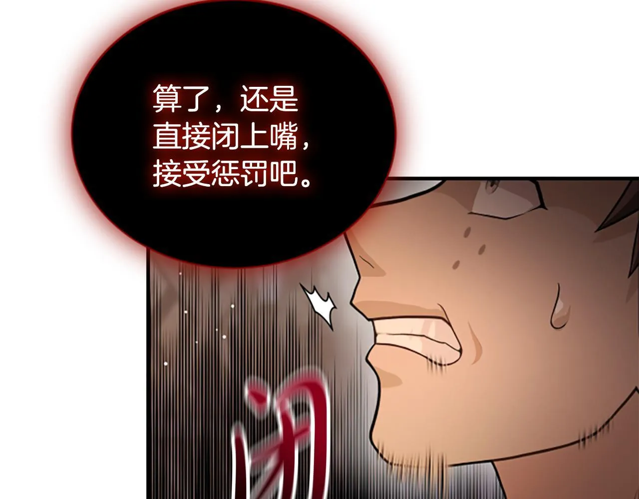 第39话 审判 第141页