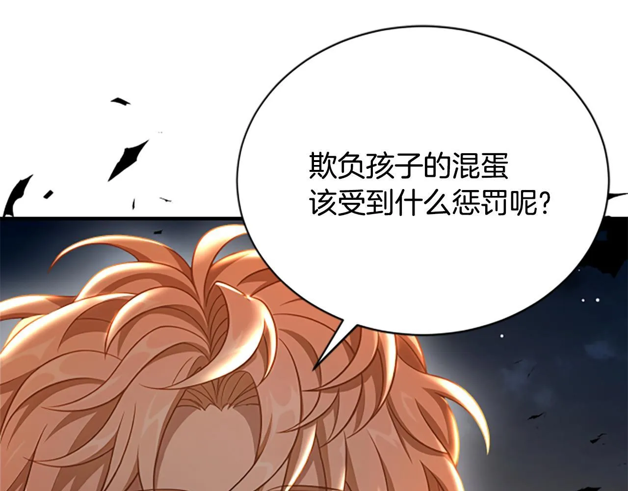 第39话 审判 第143页