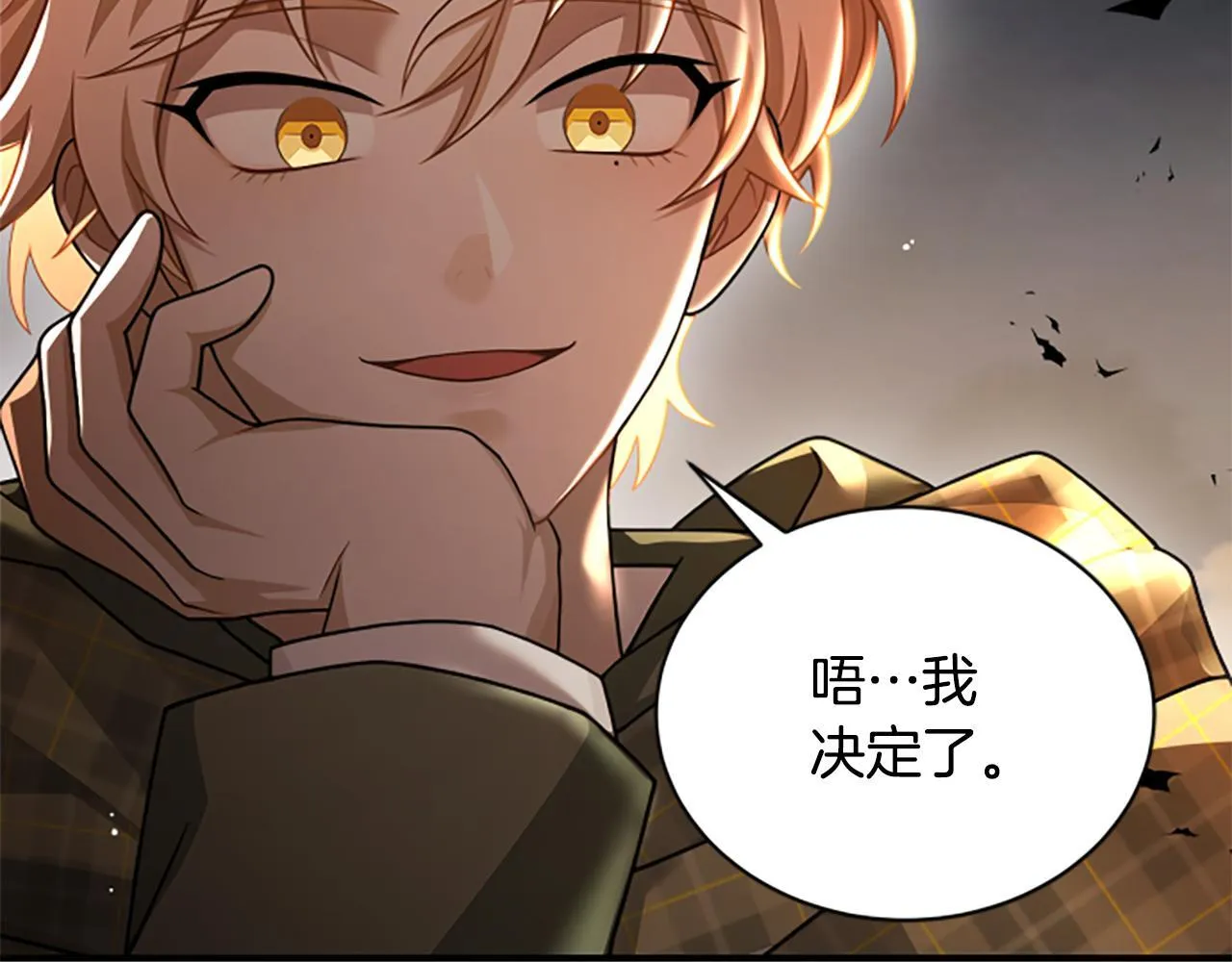 第39话 审判 第144页