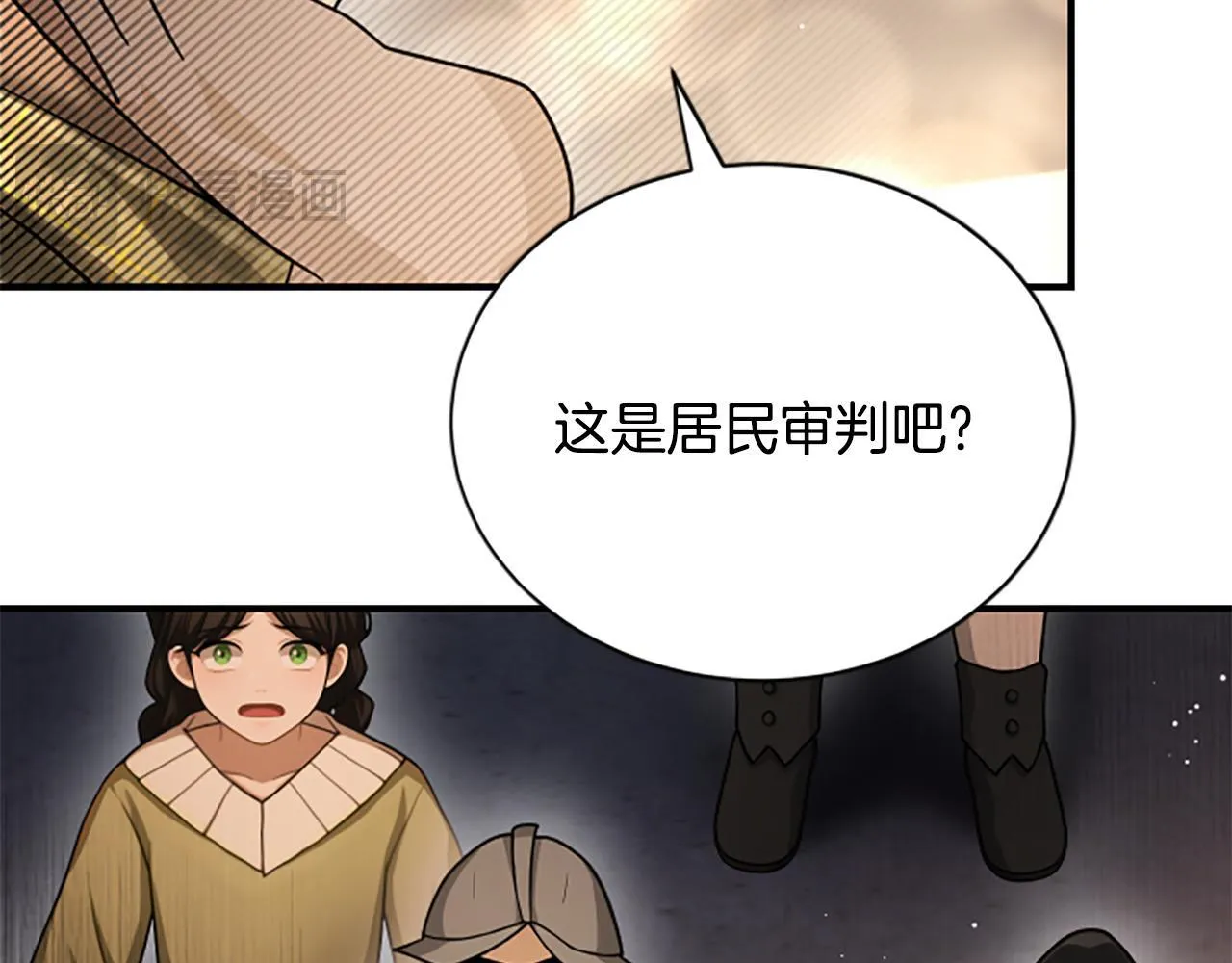 第39话 审判 第148页