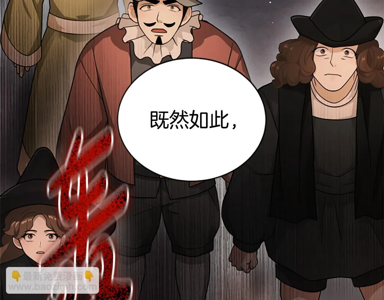 第39话 审判 第149页