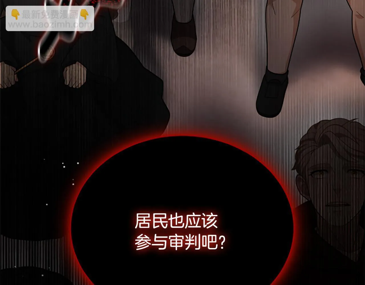 第39话 审判 第150页