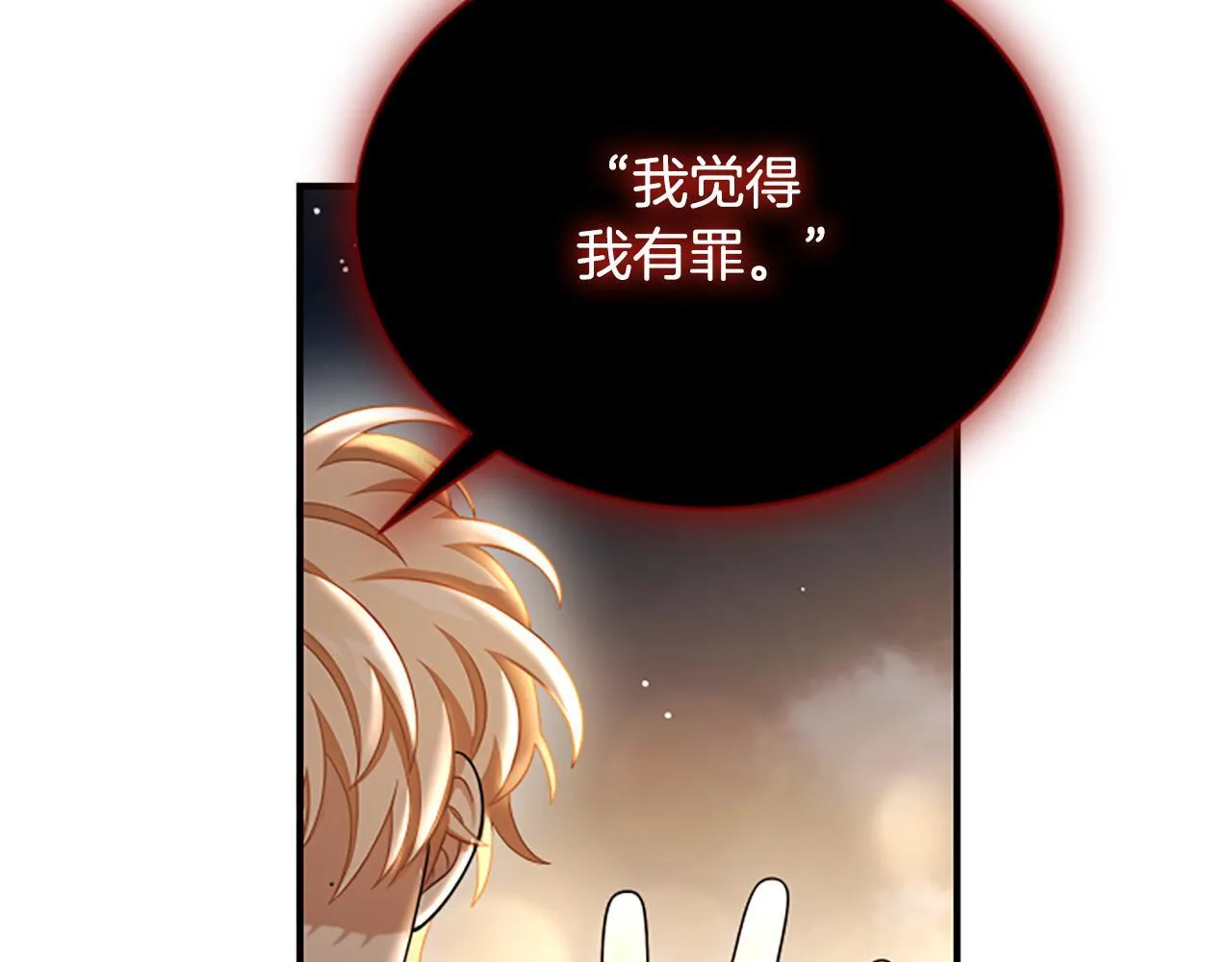 第39话 审判 第152页