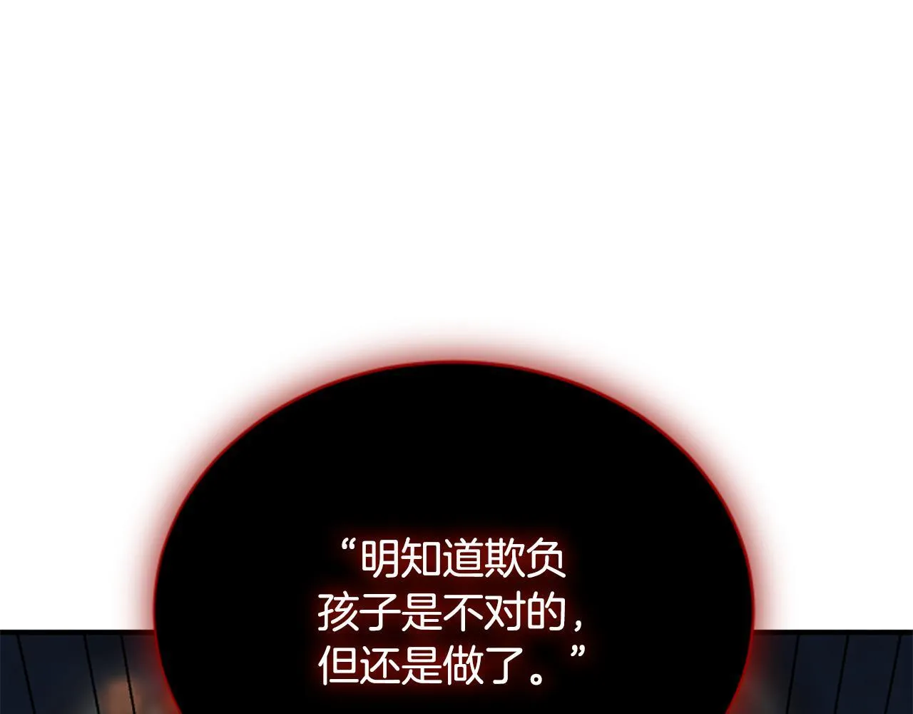 第39话 审判 第159页
