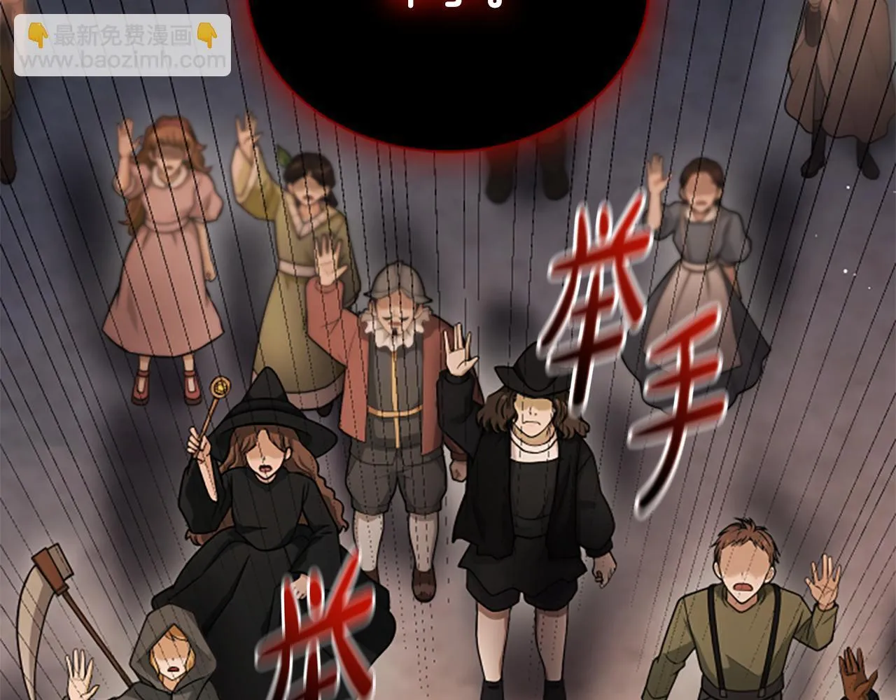 第39话 审判 第161页