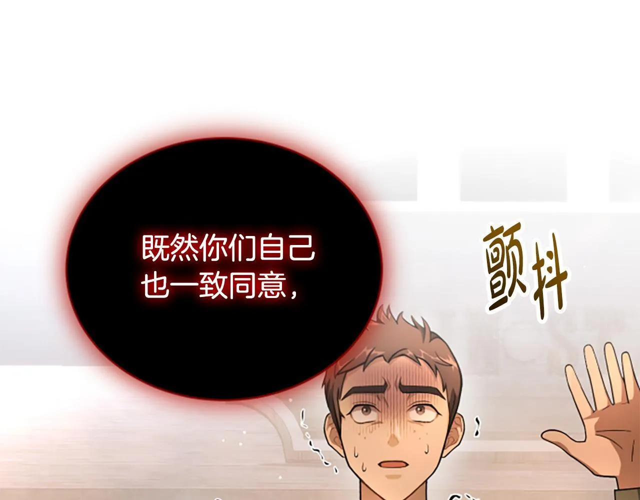 第39话 审判 第169页