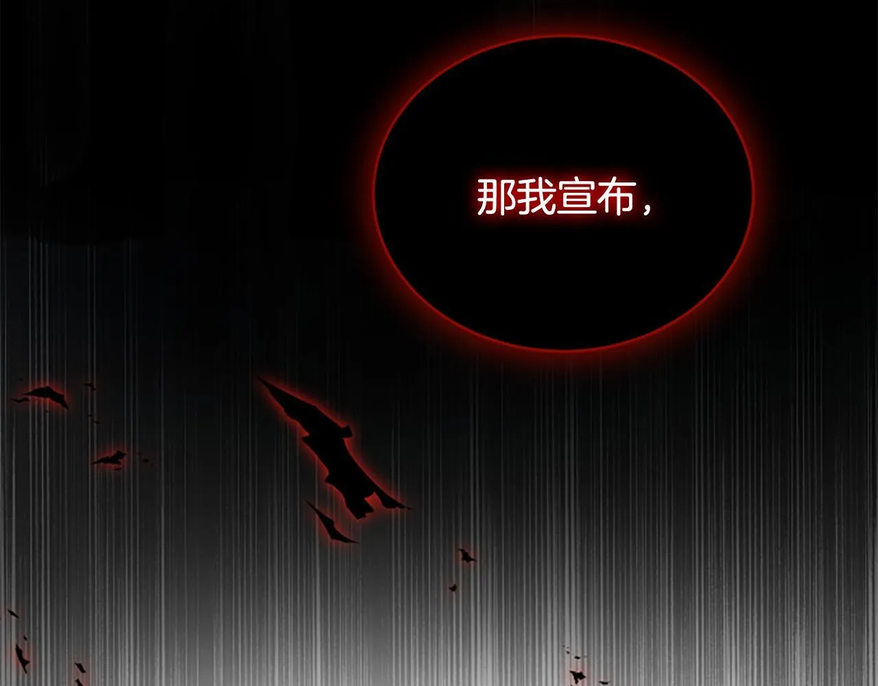 第39话 审判 第172页