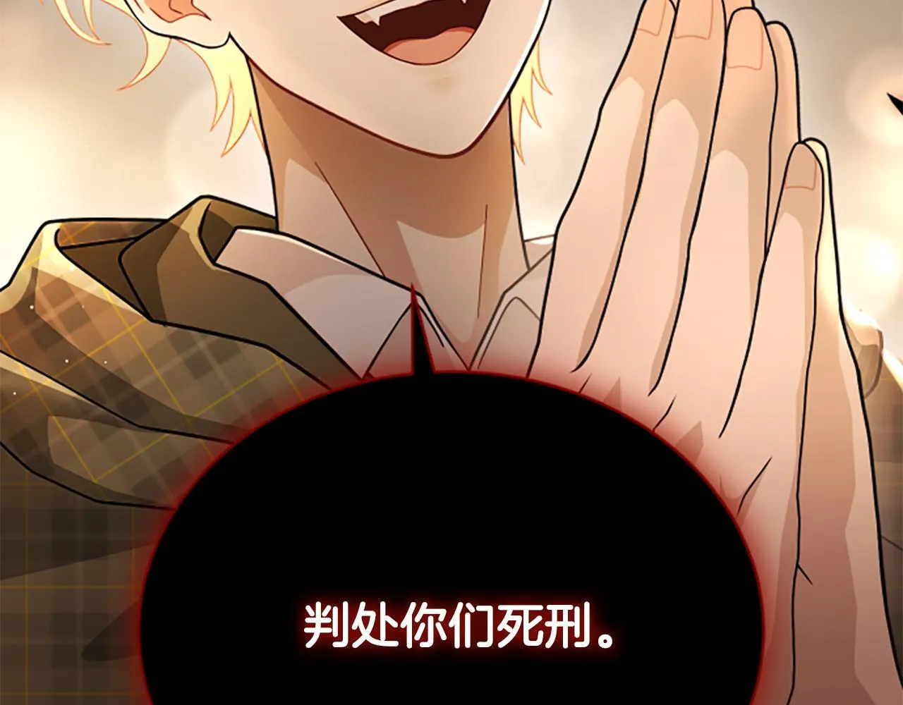 第39话 审判 第174页
