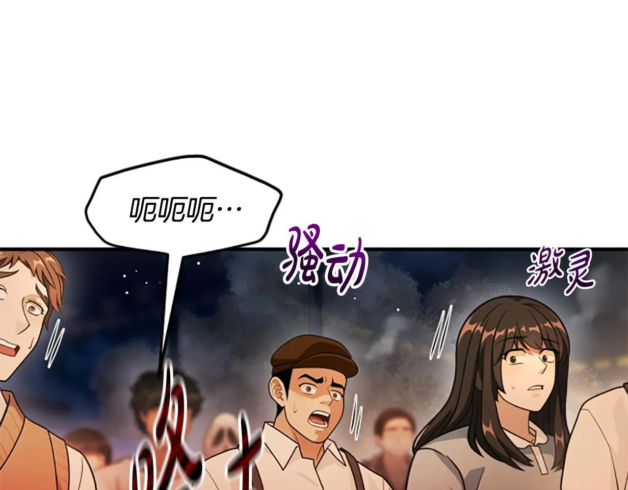 第39话 审判 第186页