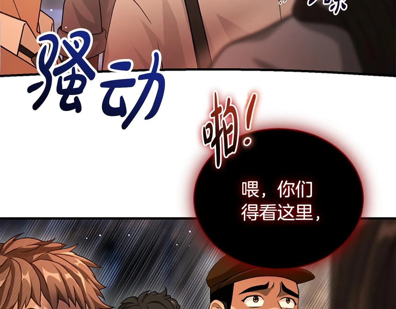 第39话 审判 第189页