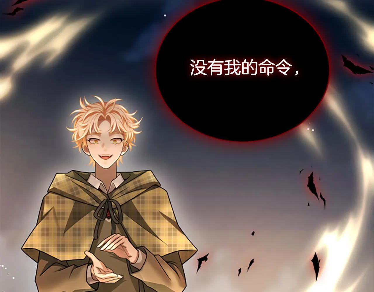 第39话 审判 第191页