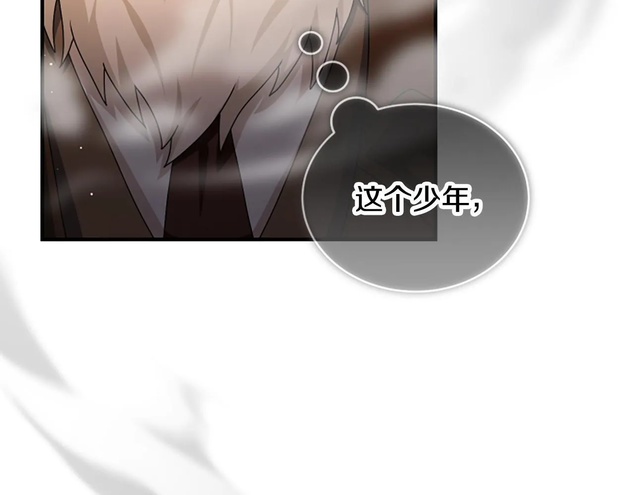 第39话 审判 第197页