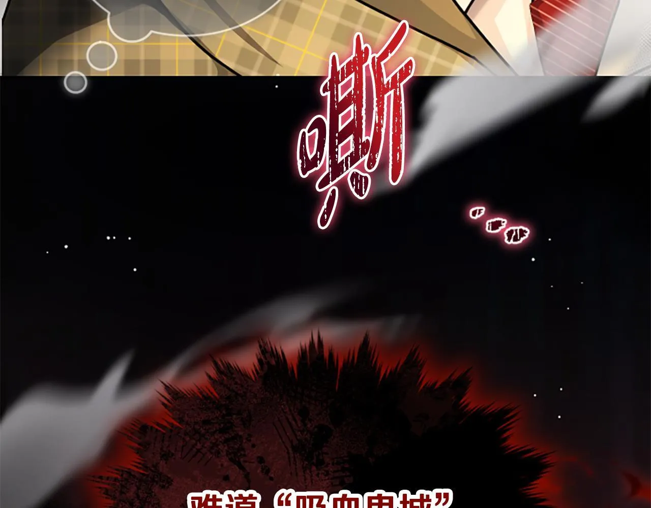 第39话 审判 第199页