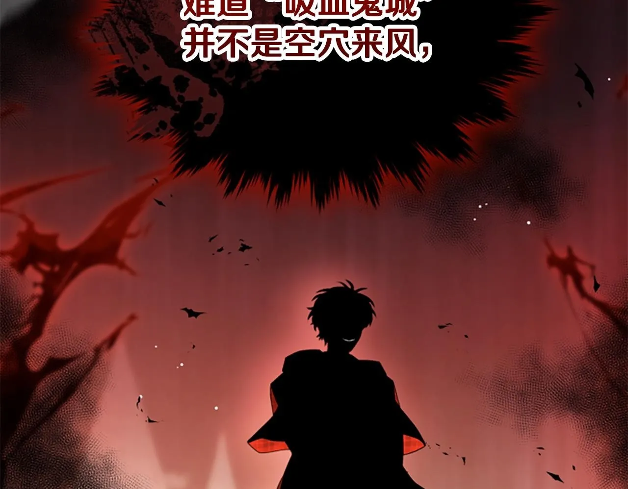 第39话 审判 第200页