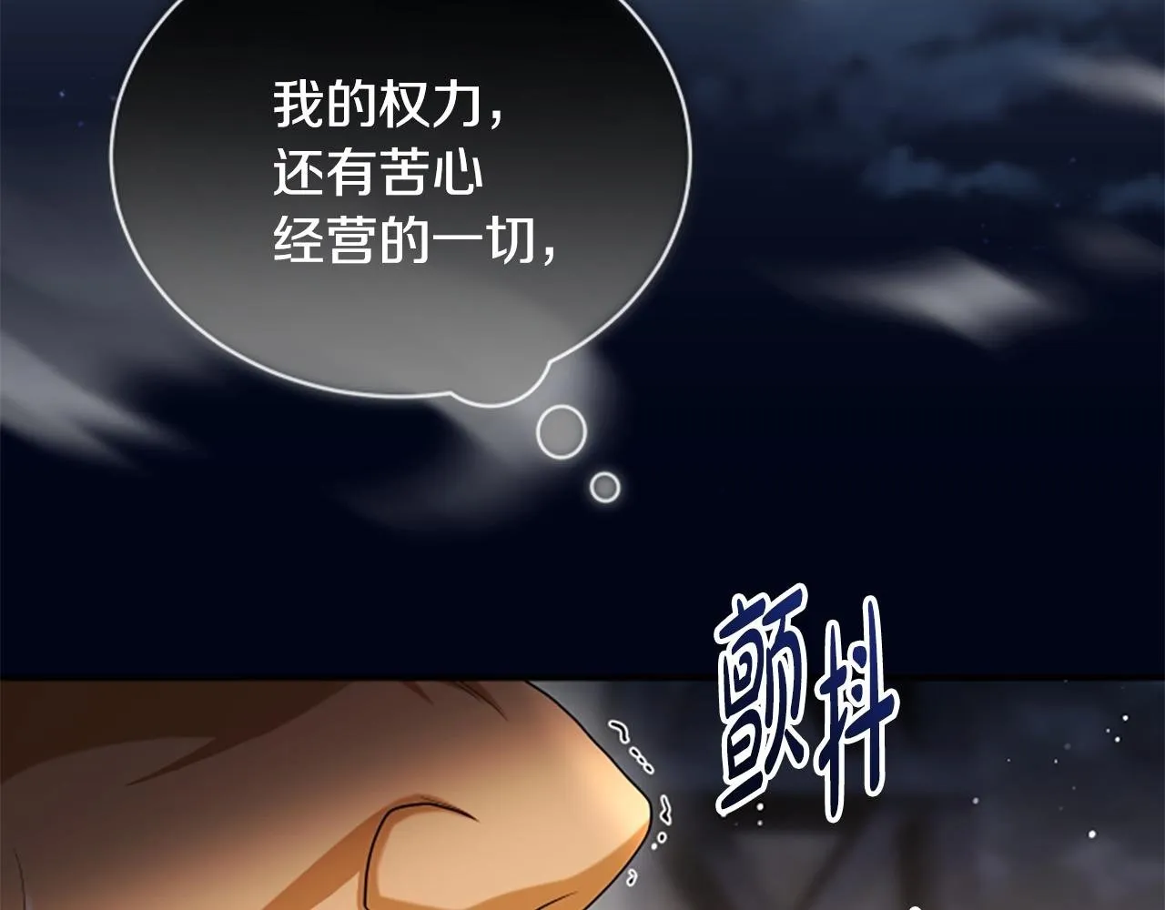 第39话 审判 第208页