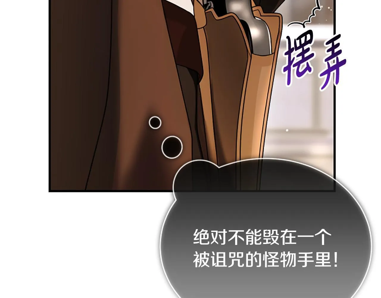 第40话 悲剧性结局 第5页