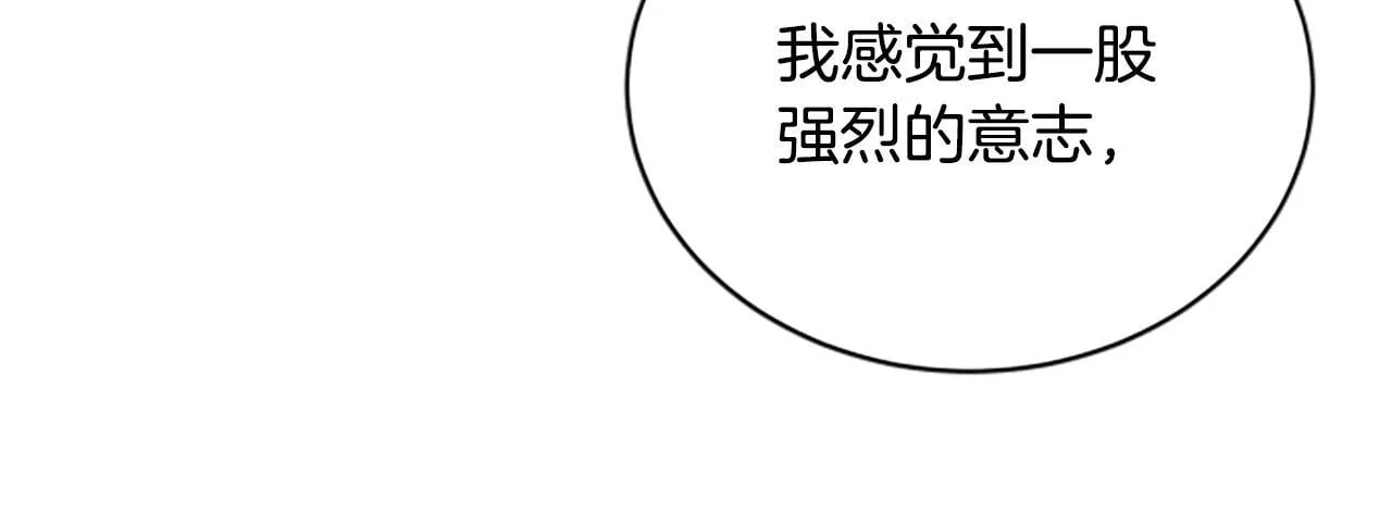 第40话 悲剧性结局 第8页