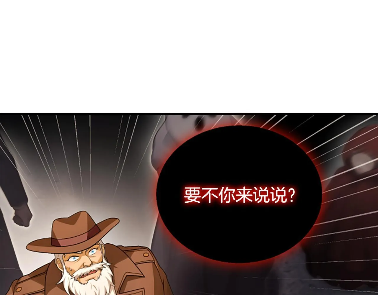 第40话 悲剧性结局 第9页