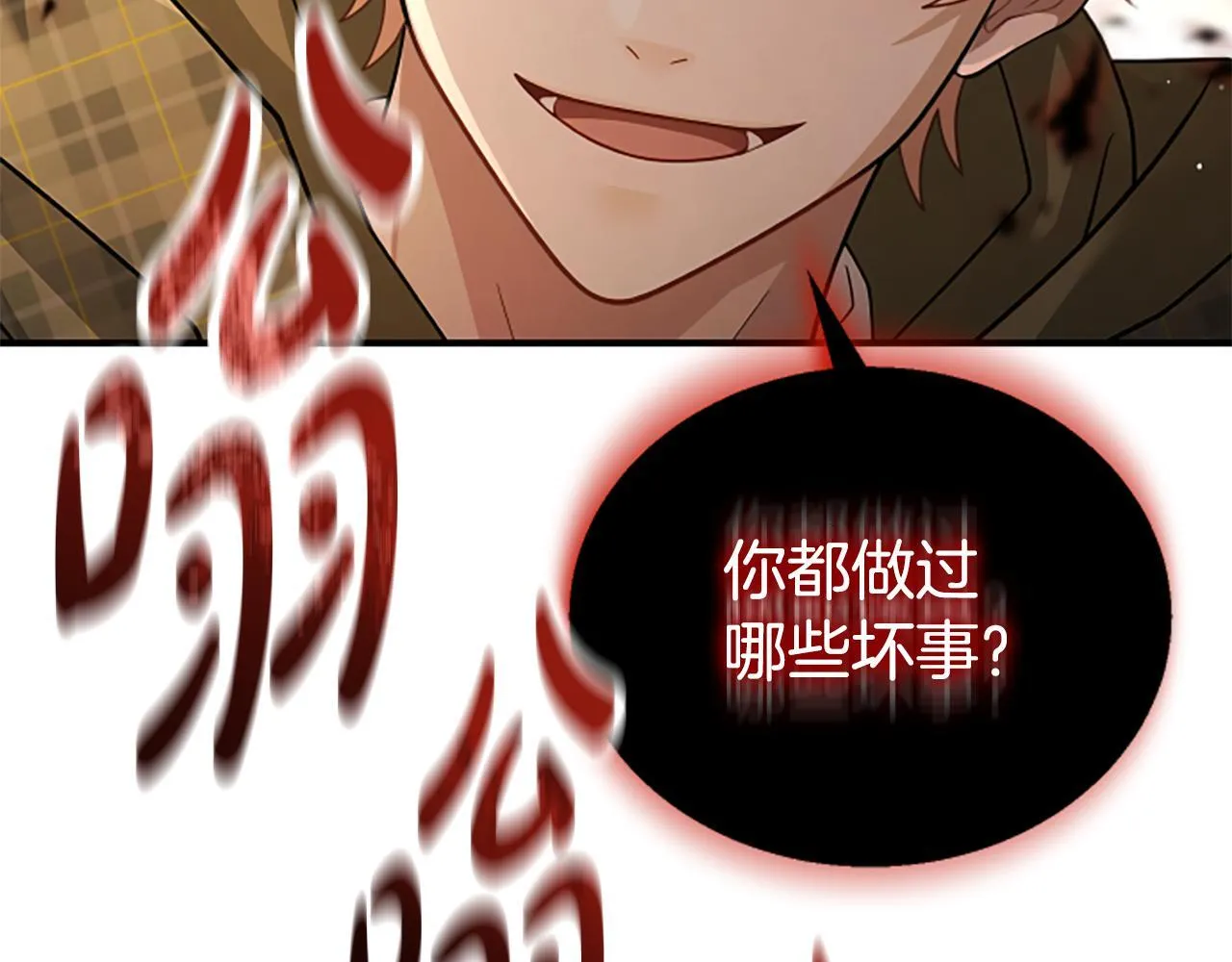 第40话 悲剧性结局 第13页