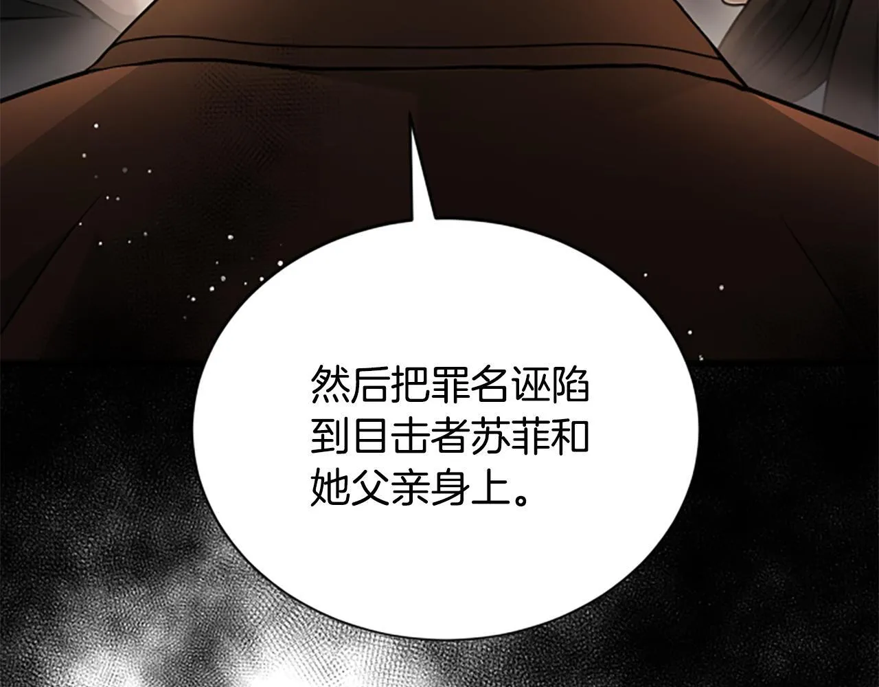 第40话 悲剧性结局 第21页