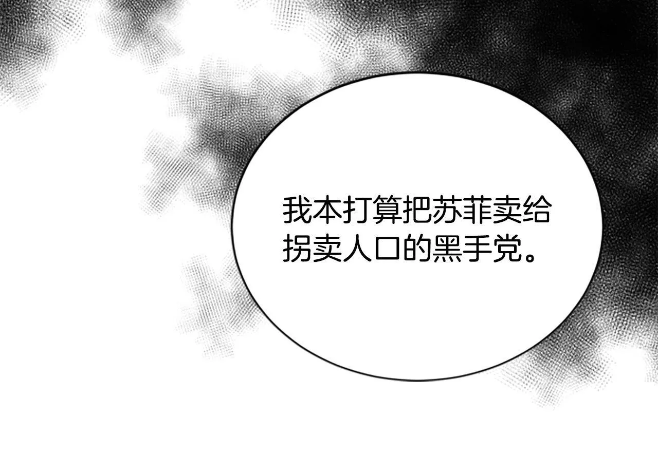 第40话 悲剧性结局 第22页