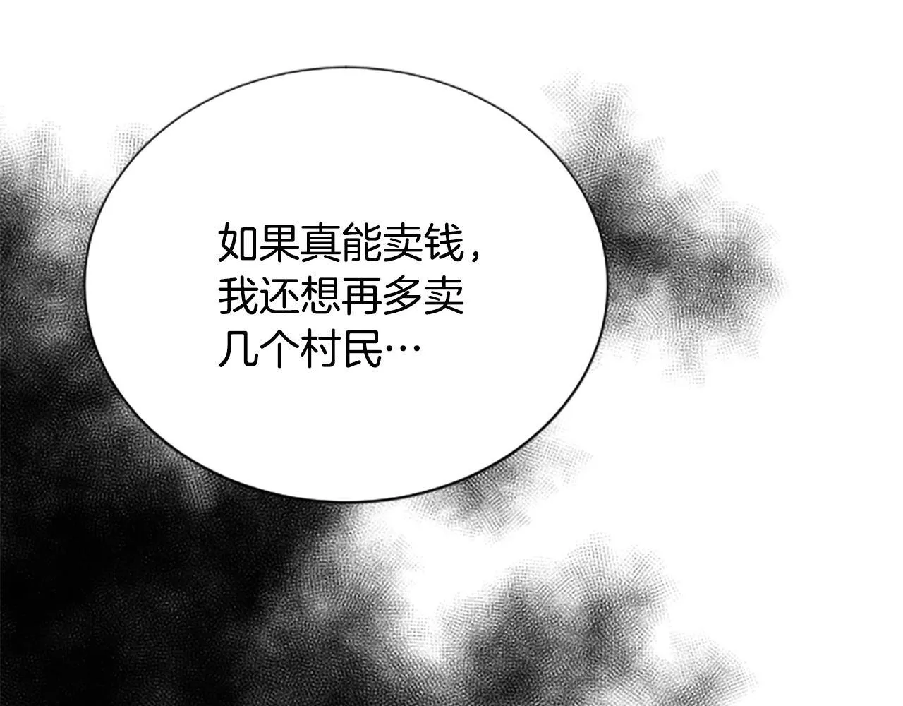 第40话 悲剧性结局 第23页