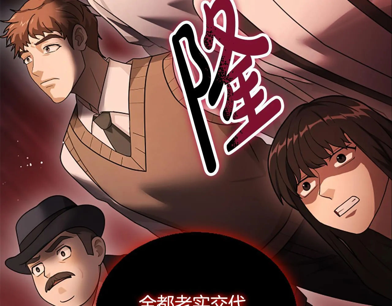 第40话 悲剧性结局 第27页
