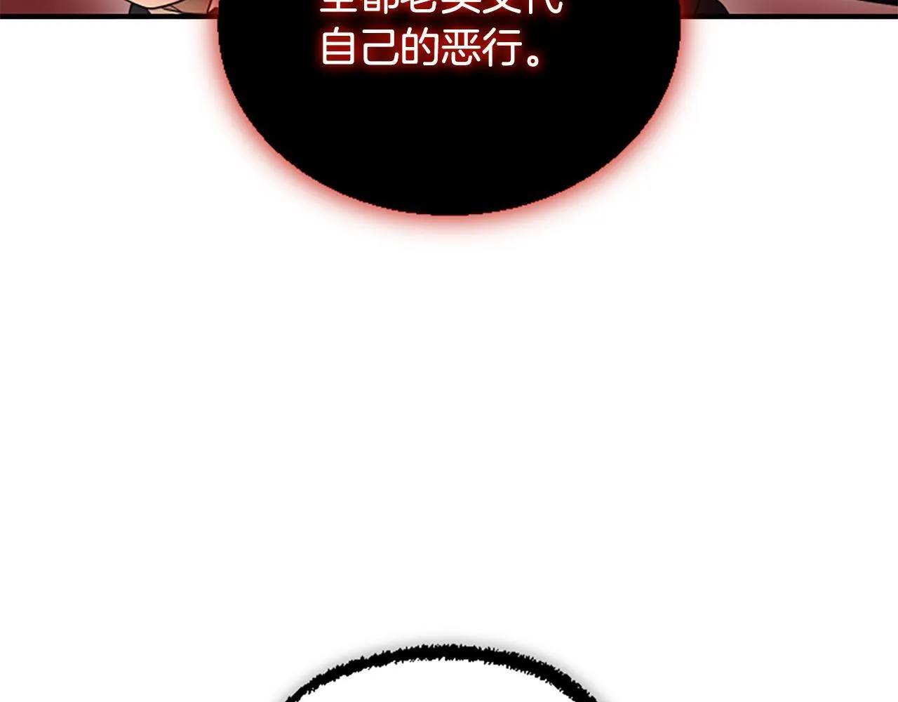 第40话 悲剧性结局 第28页