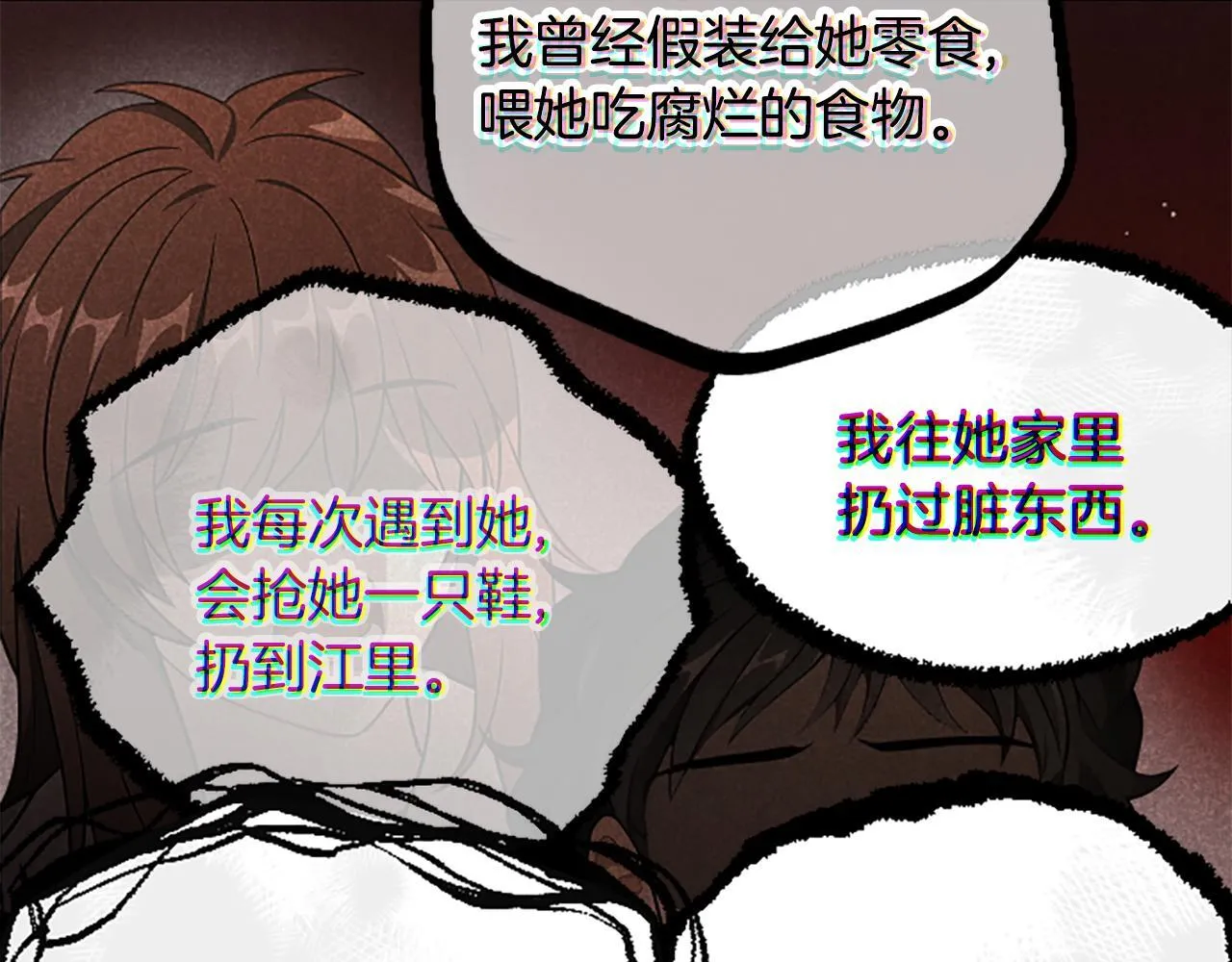 第40话 悲剧性结局 第30页