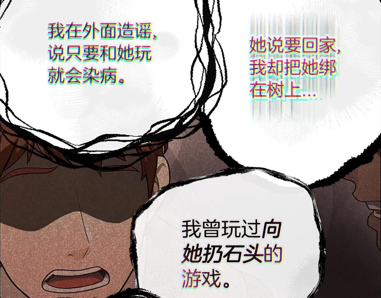 第40话 悲剧性结局 第31页