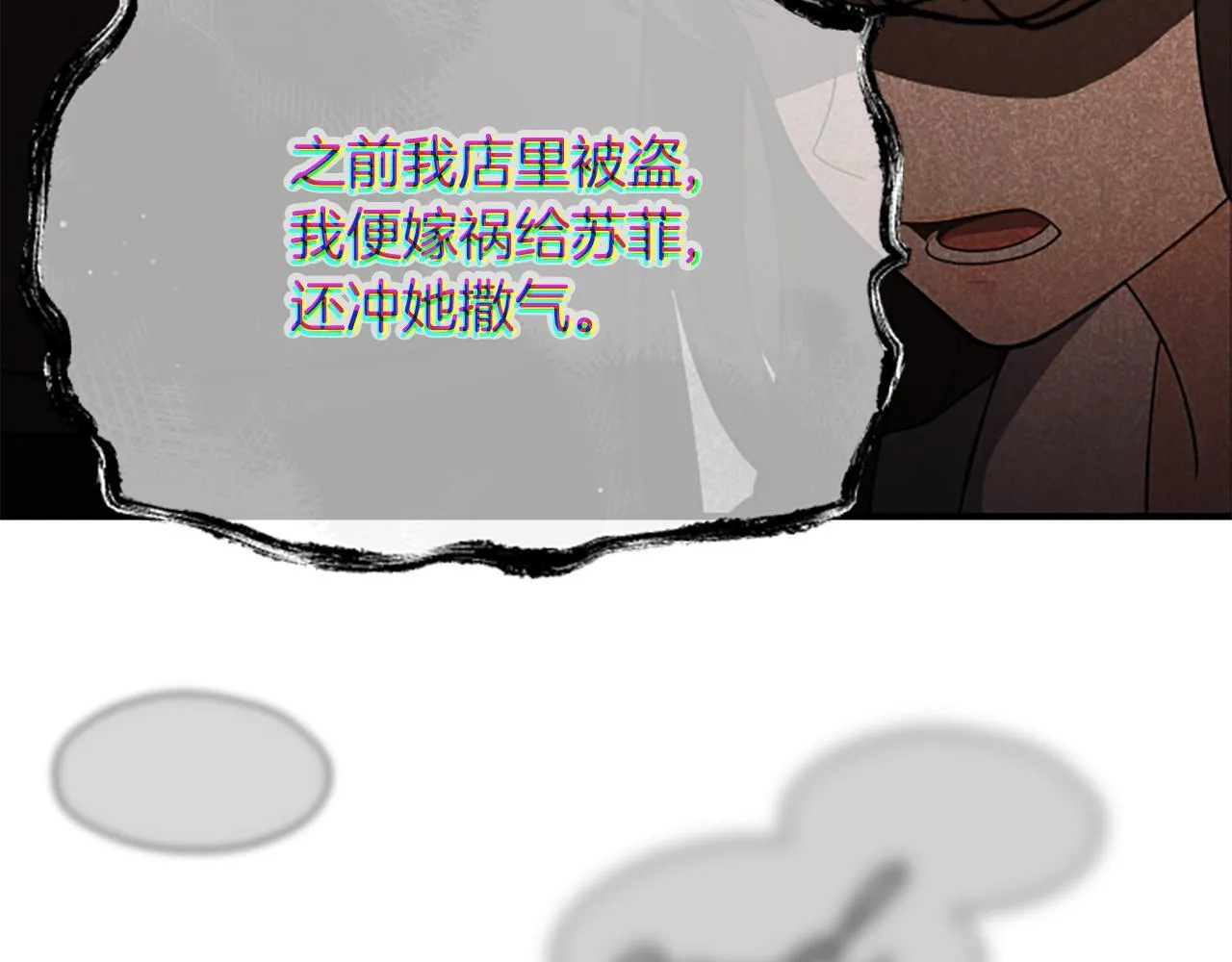 第40话 悲剧性结局 第33页