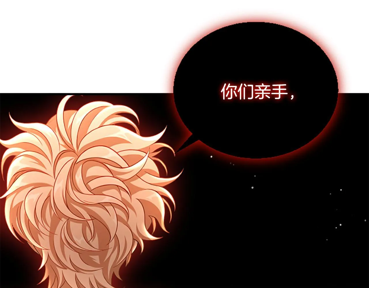 第40话 悲剧性结局 第35页