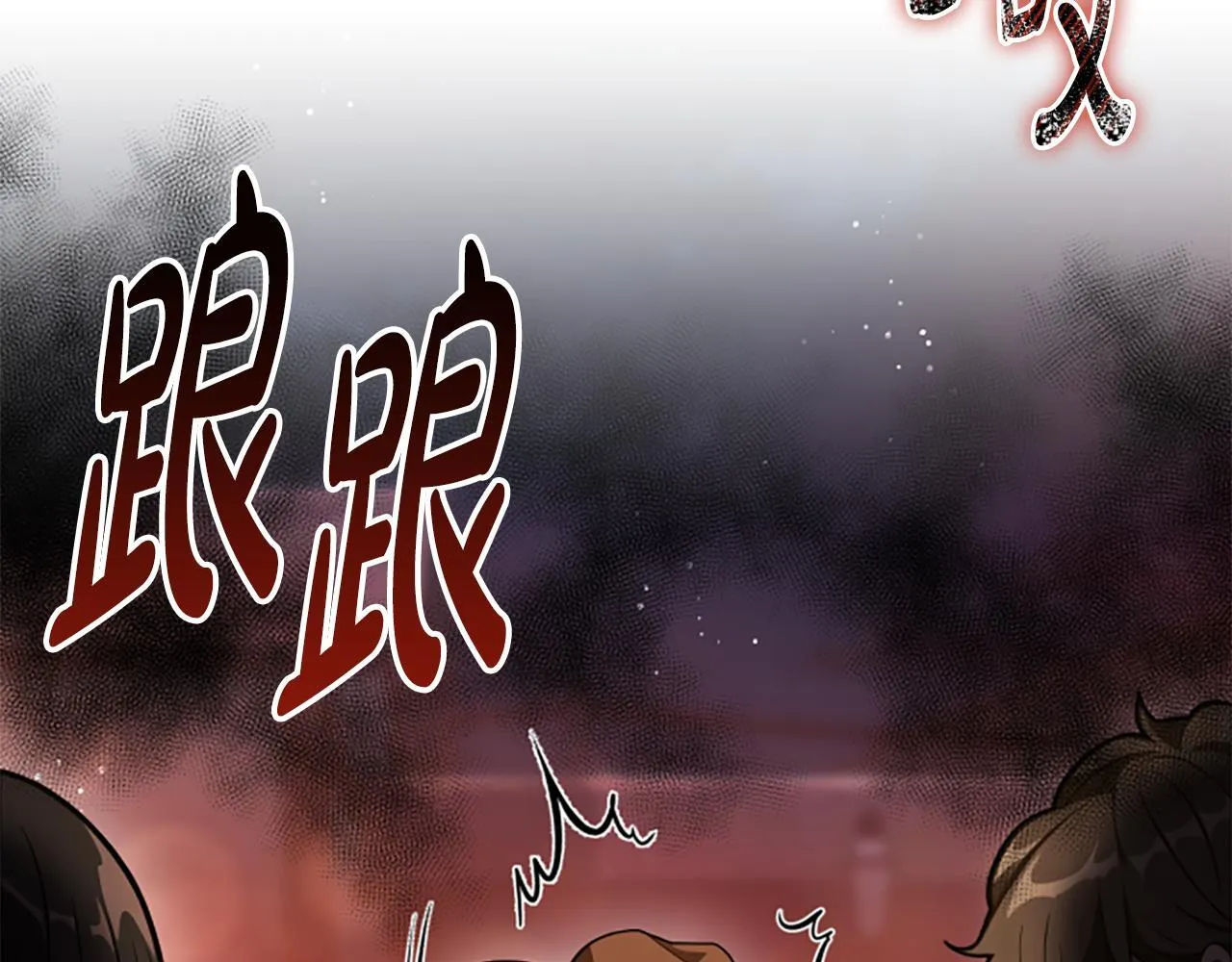 第40话 悲剧性结局 第43页