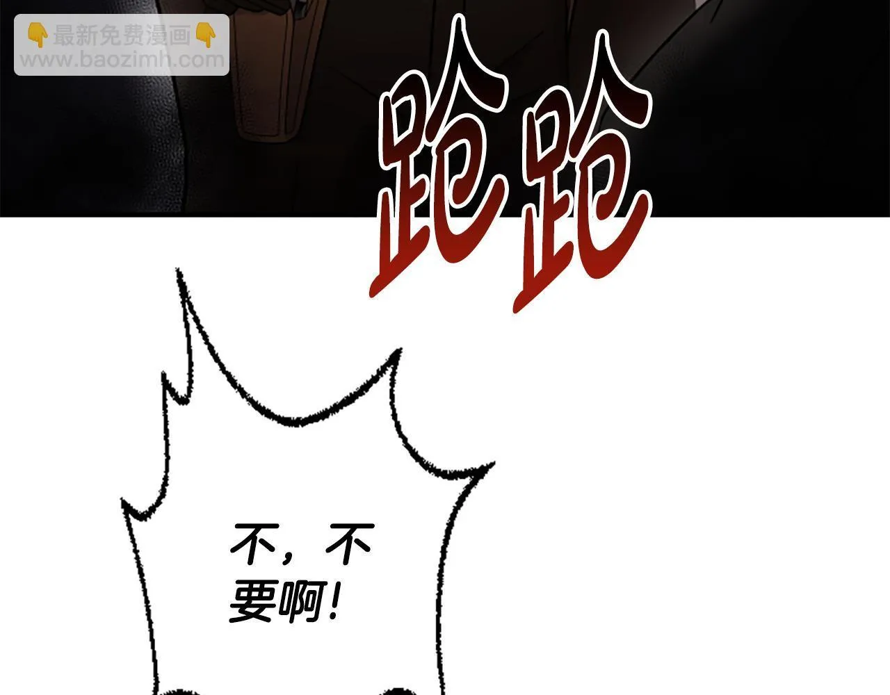第40话 悲剧性结局 第45页