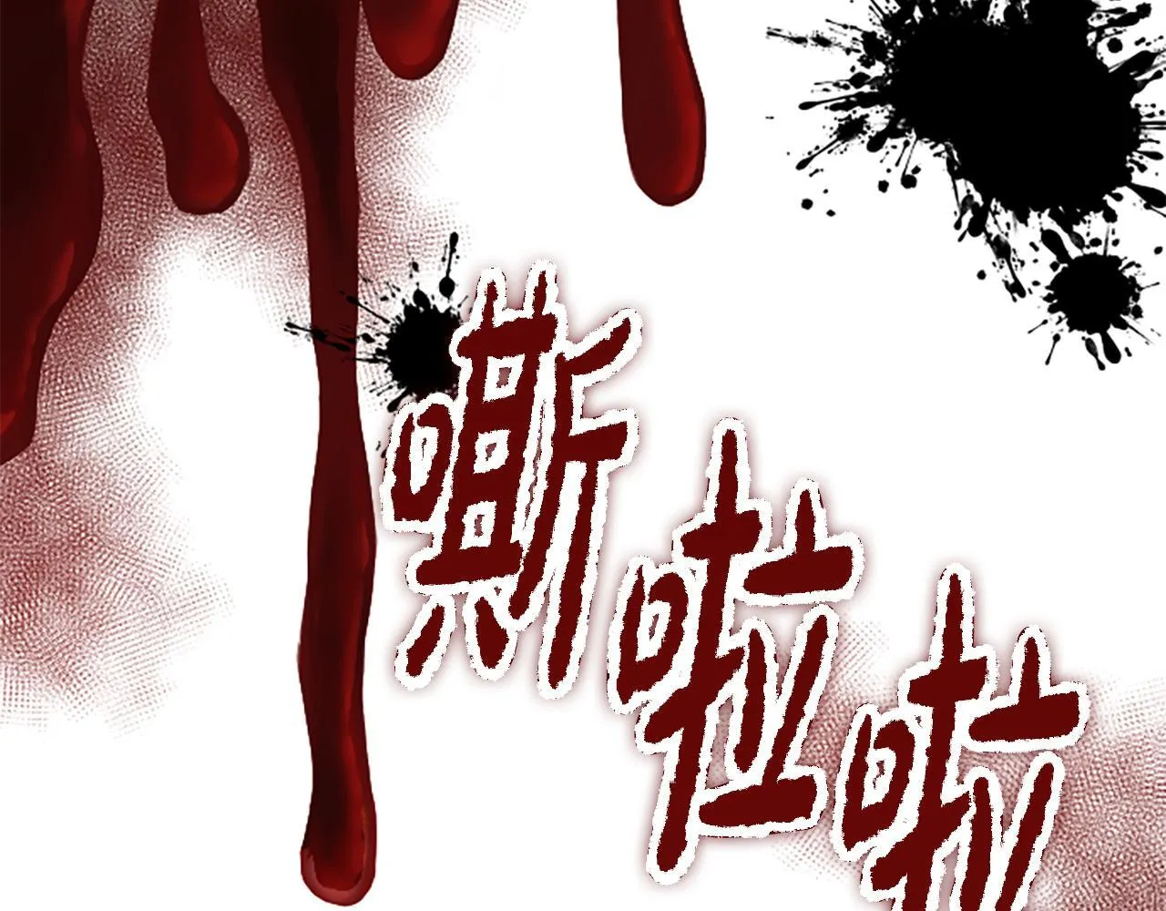 第40话 悲剧性结局 第52页